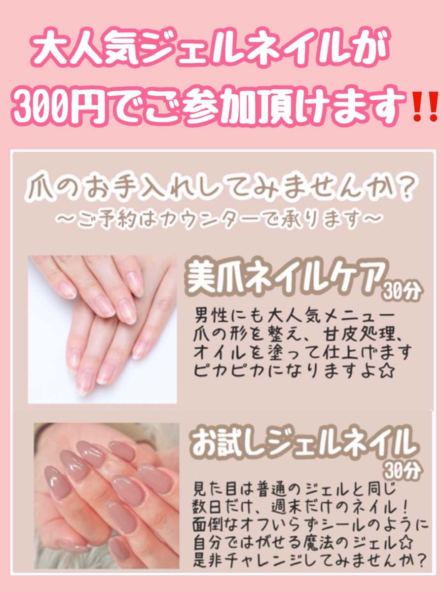 nailstudioplus's tweet photo. 6/26 #福岡市南区のお店 にてお試しネイル体験会を開催いたします💅当日ネイルブースにお越し頂いた順に受付致します💁‍♀️1回300円で大人気ジェルネイルがお試し頂けます！お気軽にご参加下さい♪ https://t.co/kGiHmpvVOr