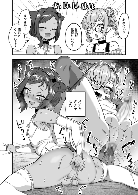 かしこいアナニー(1/2) 