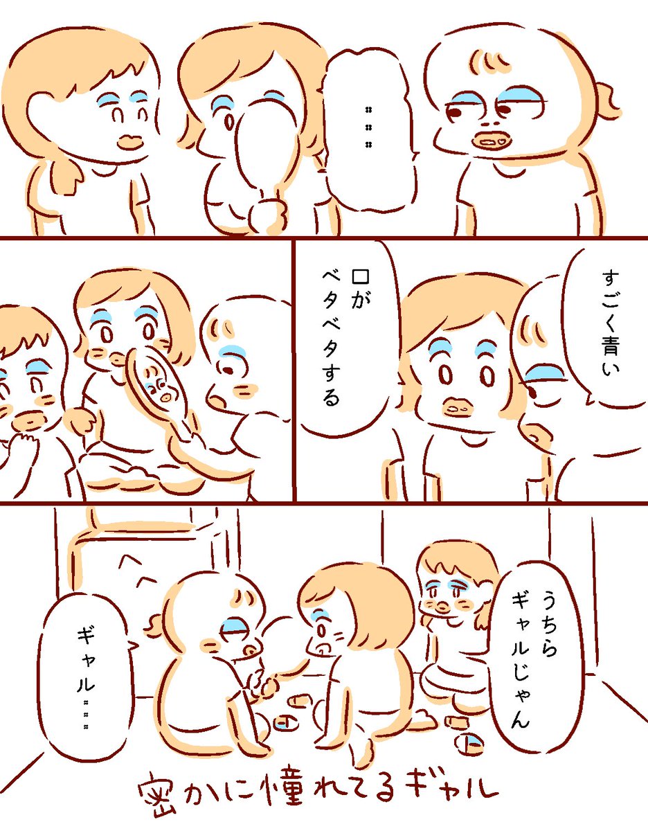 近所の子たちとメイクをした日1/2 