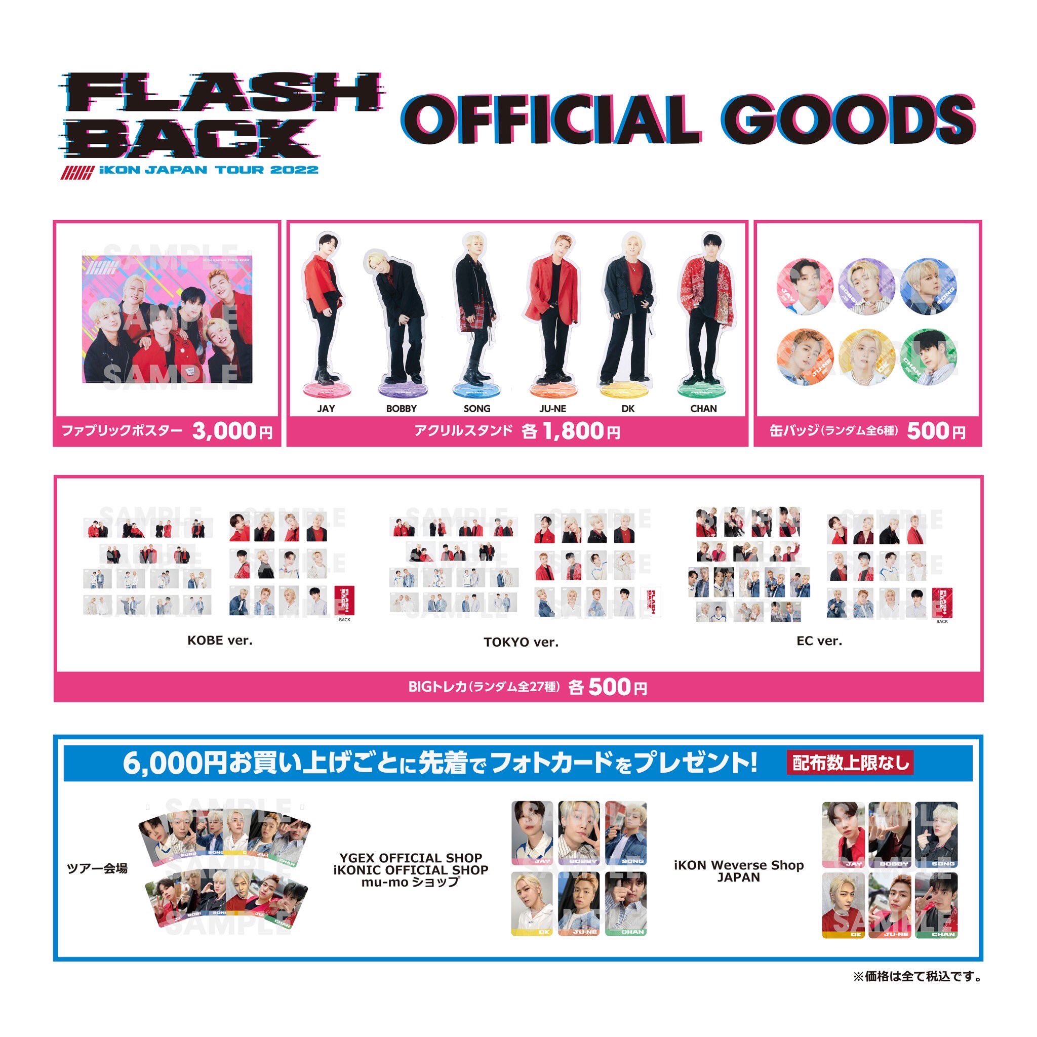 ☆ iKON ユニョン グッズまとめ売り！ - メルカリ