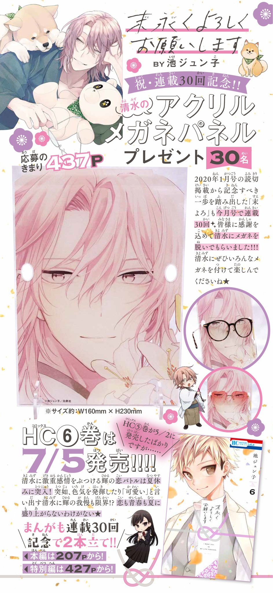 えび様 　よろしくお願いいたします 祝儀袋 金封 好 代書・代筆無料<br>『贐（はなむけ）』あわじ