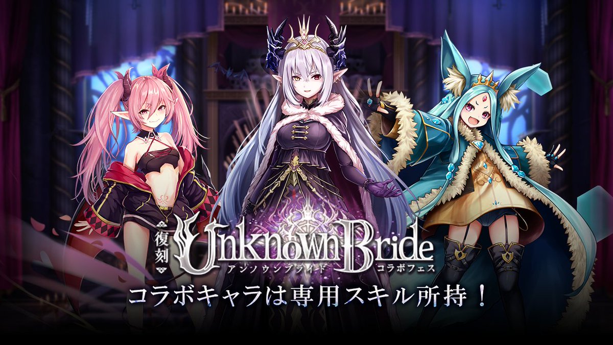 UB_staff's tweet photo. お久しぶりです、アンブラ運営スタッフです。

現在ゴエティアクロスでコラボ実施中です🎉
ルヴィアはもちろん！
ラピス、カーバンクル！
そして新たにカーミラ🦇が新イラストで登場！！！

さらにラピスとカーバンクルは魂約でウェディング姿に…？！✨
ぜひ、迎えに行ってあげてください♪ #ゴエクロ https://t.co/SXAYlGyWgU