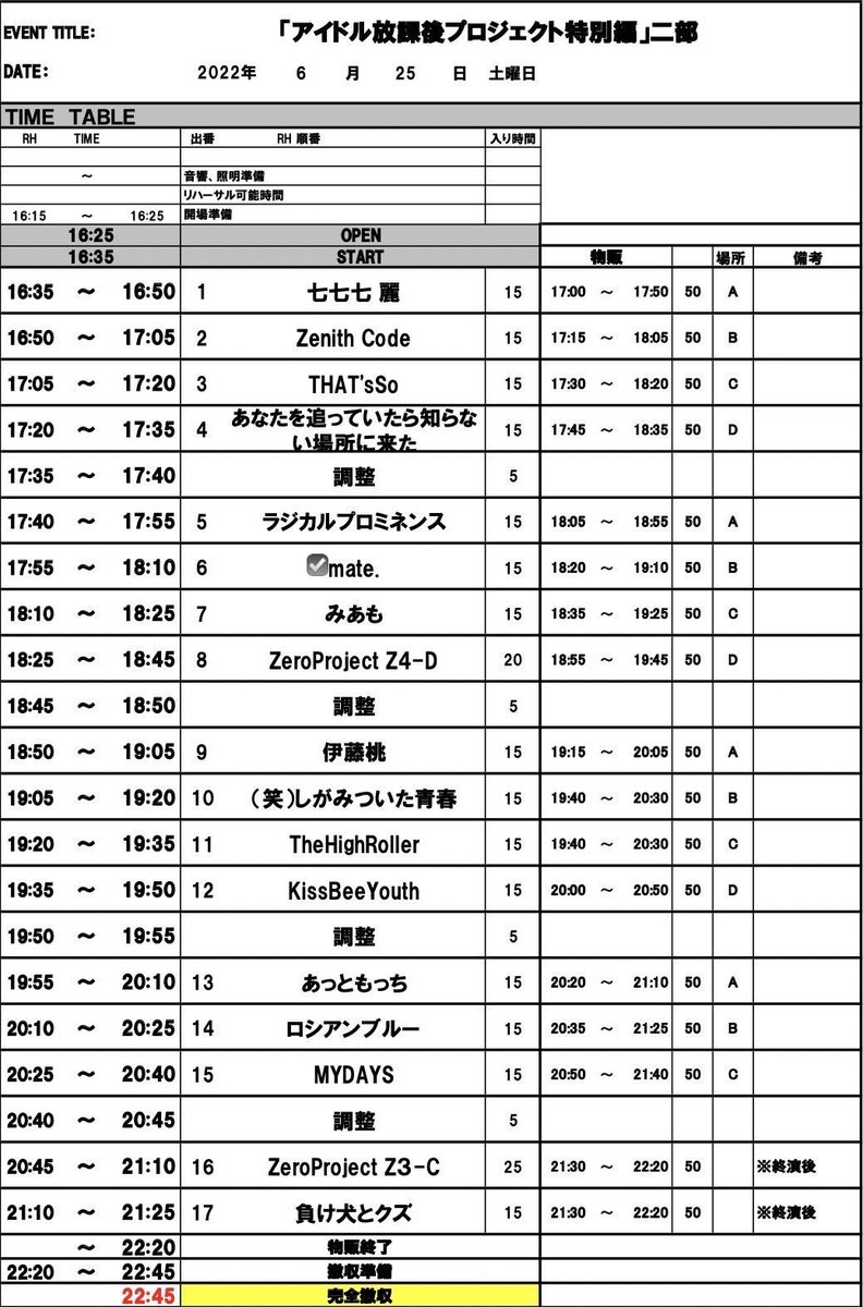 Radi_Pro_'s tweet photo. 6/25(土)ラジプロ予約特典

1部
□ ツーショット写メ🫶45秒トーク付き

2部
□ 私物サイン✍️45秒トーク付き

🔁通し特典🔁
2Sチェキ or ソロチェキ

🉐ご新規さんは2Sチェキが1枚無料🉐 https://t.co/nmgg2LvLVt