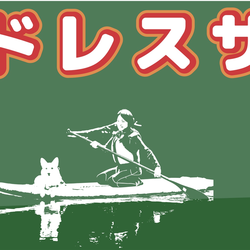 vacationniseko's tweet photo. アクティビティ「SUPで清流下り」の体験レポートです、清流日本一に絵連続7回選ばれた尻別川を全長4ｋｍ下ります。詳細については、バイオのリンクからチェック！⁠
🇬🇧 ||Endless Summer - SUP with your dog on a clear Niseko stream. https://t.co/FX4SU1jEvb