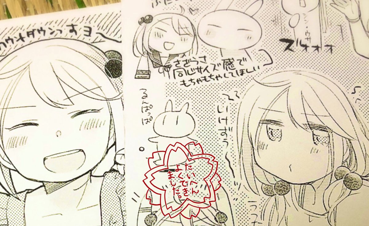 (よしよし…うまくできたぜ…) 