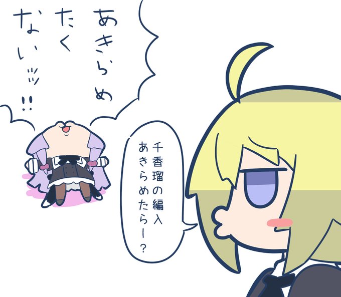 編入をあきらめない依奈様
#アサルトリリィ_FA 