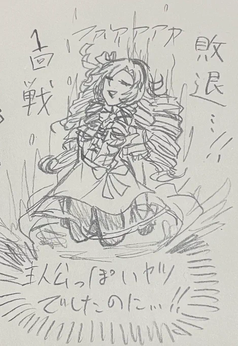 その後のサバイブ嬢 