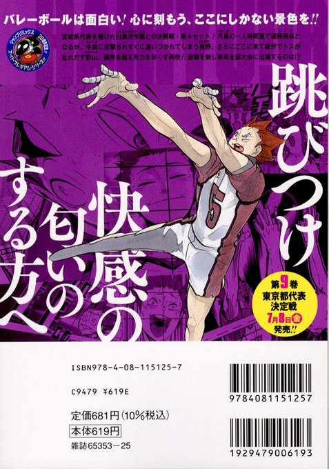 ハイキュー の注目 画像ツイートまとめ 11ページ目 アニメレーダー ハイキュー の注目 画像ツイートまとめ 11ページ目 アニメレーダー