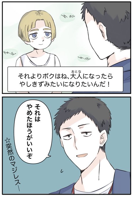 トワプリ配信1回目の好きなシーン
#社築納品物 