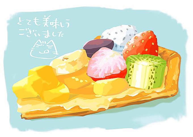 フルーツタルトのtwitterイラスト検索結果 フルーツタルトのtwitterイラスト検索結果