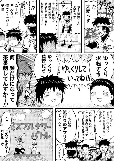 鈴木信也(@shinya_sheep) さんのマンガ一覧 : 古い順 : 10ページ目