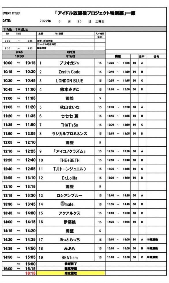 Radi_Pro_'s tweet photo. 【お知らせ】

明日のライブですが、1部2部共にあさかはお休みとなります。
事前のお知らせとなり、大変申し訳ありません。ご理解の程、よろしくお願い致します。 https://t.co/sbuyzmE9QG