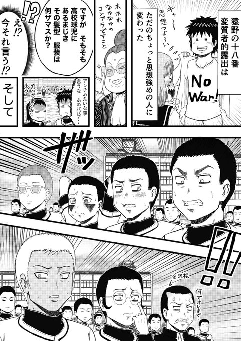 鈴木信也(@shinya_sheep) さんのマンガ一覧 : 古い順 : 10ページ目