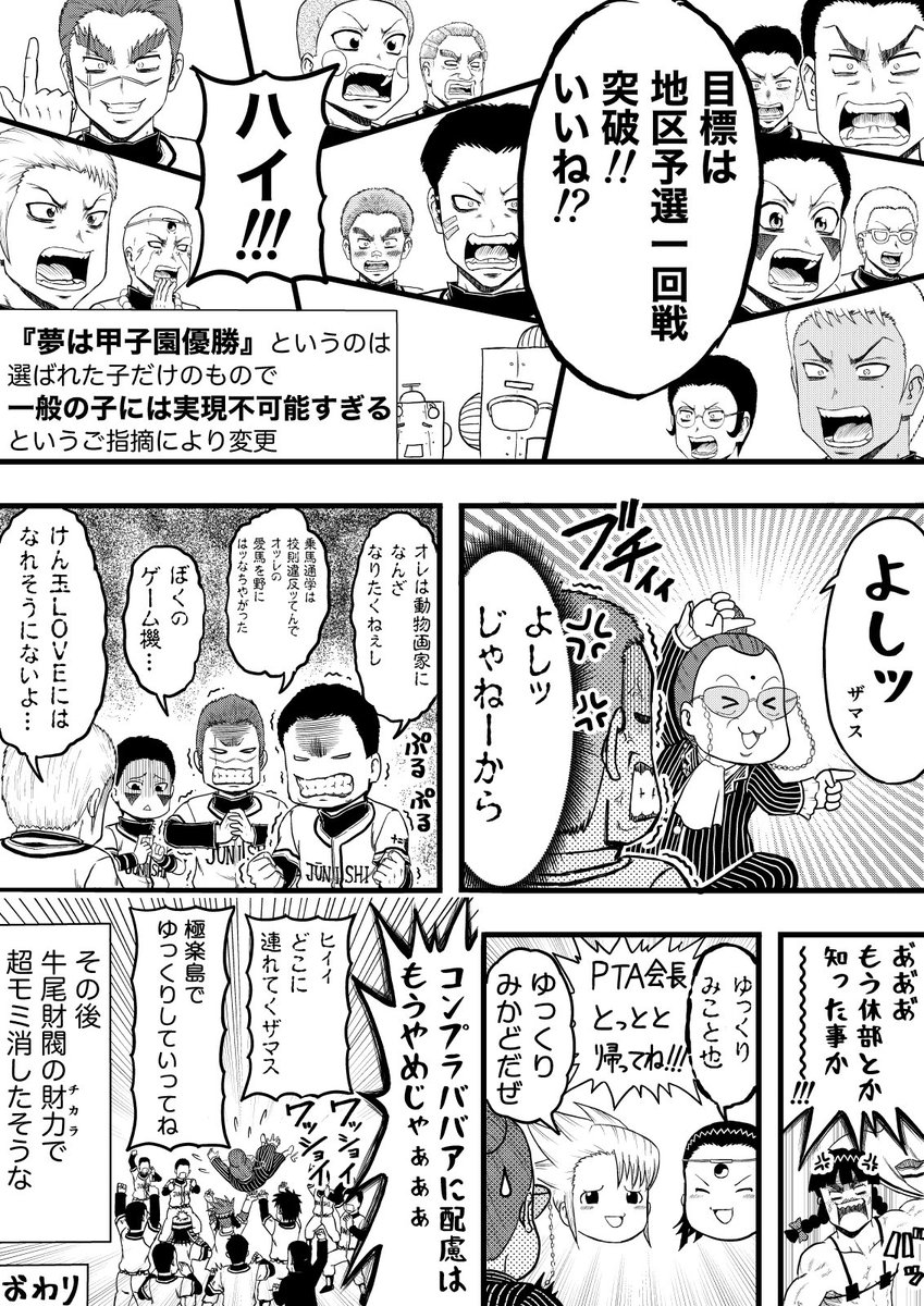 PTA〜パニッシュメントタコ殴りアタック〜
(2/2) 