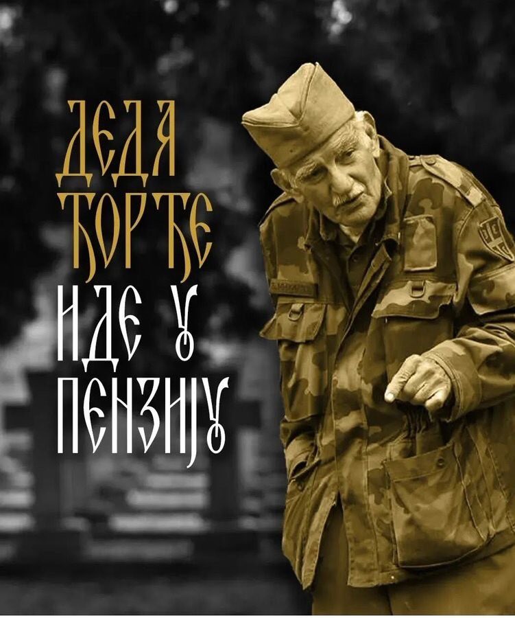 Националну пензију и улицу у Београду,бар ! Молим Вас за ретвит. Хвала.