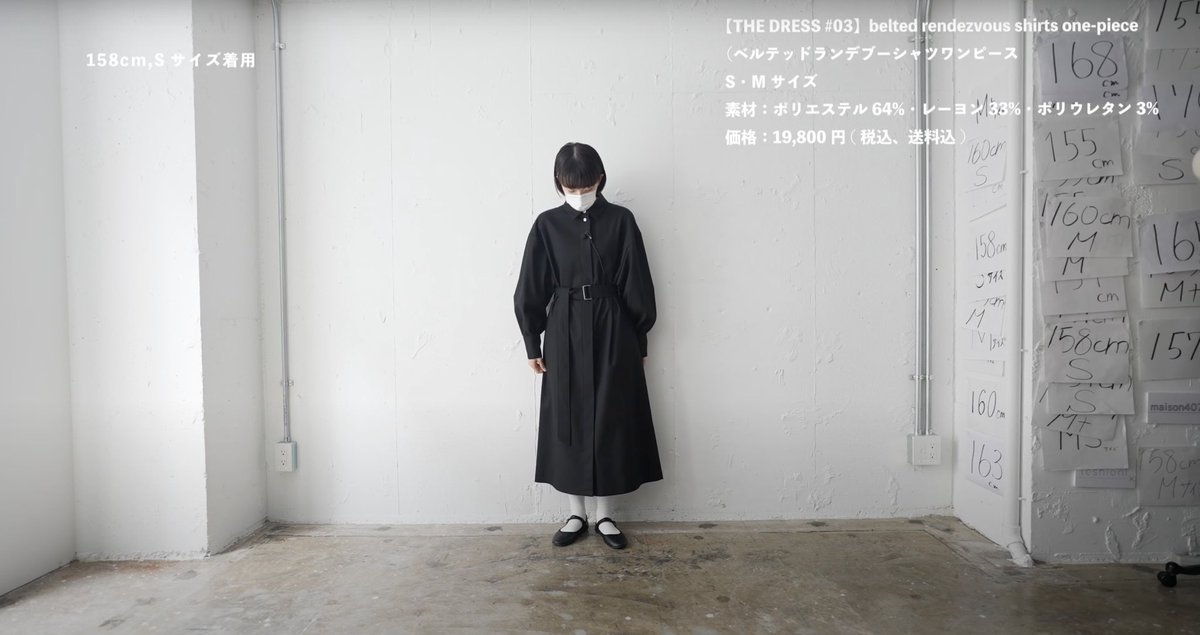foufou / フーフー | THE DRESS #03 belted rendezvous shirts one-piece ベルテッドランデブーシャツワンピース | M | ブラック | レディース