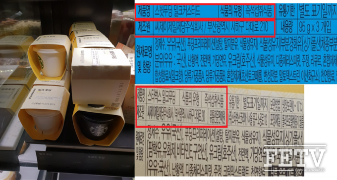museun_happen's tweet photo. 얼마전 스타벅스 디저트 = 이마트 디저트라는 게 밝혀짐
거의 똑같은 디저트임에도 포장지가 다르고 스타벅스에서 판다는 이유로 가격만 올라감

똑같은 재료지만 카페니까 가격을 비싸게 받는 건 당연하다 vs 퀄리티에 실망했다는 의견으로 나뉘는 중 https://t.co/FSMoiylty0