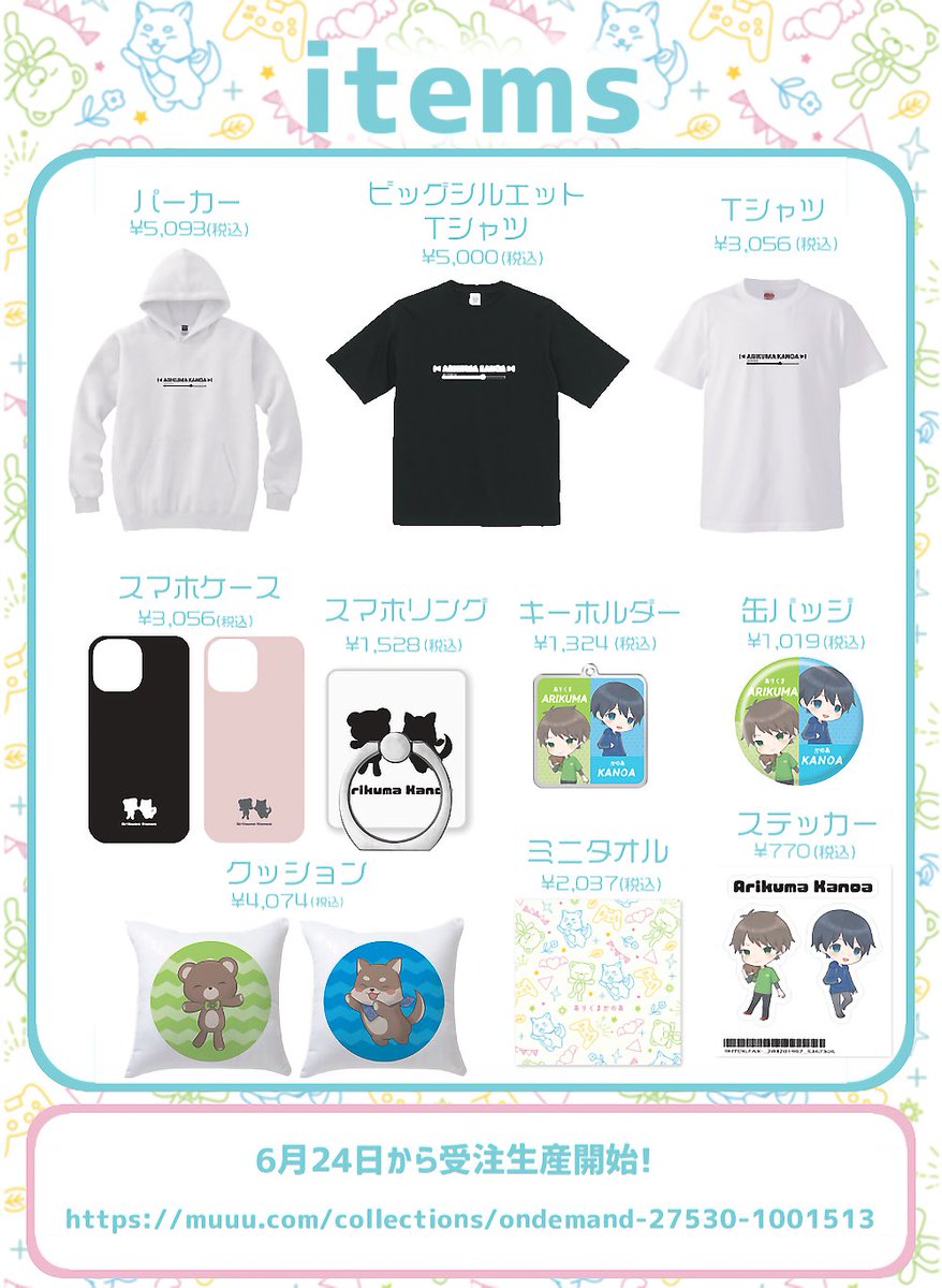 sunakujira_0318's tweet photo. そして引退記念(？)グッズつくりましたので良ければ買ってください！

普段使い出来るように可愛く作ったつもりです！😎😎

グッズ販売ページURL：https://t.co/I7j43sg9yS https://t.co/QpFFS0TiBy