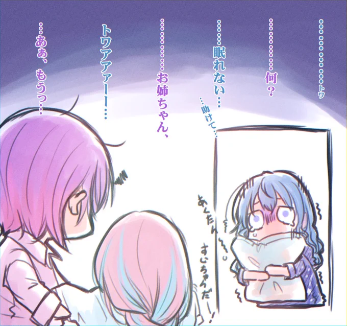 (スタテン姉妹設定)

鑑賞会の後は睡眠導入が欲しい

#ほしまちぎゃらりー  #TOWART  #あくあーと 