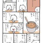 夏にぴったり!冷たい牛乳で「ジャリジャリココア」!