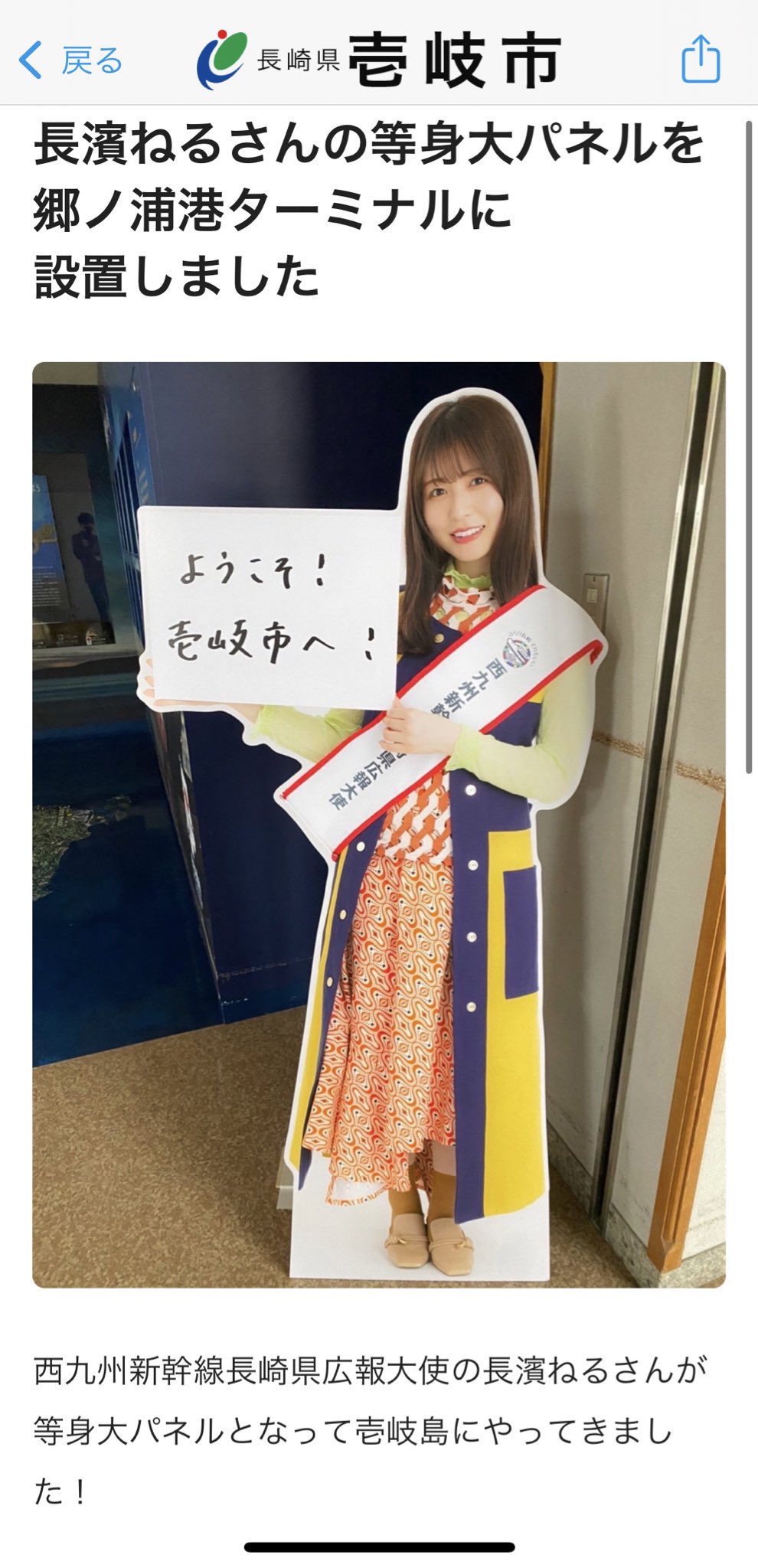 ダレノガレ明美 等身大パネル minnade-ganbaro.jp