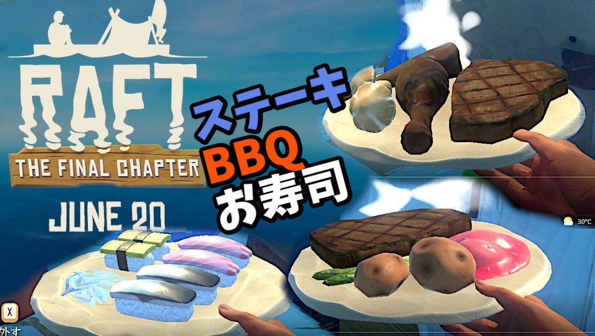 Haru7dtd's tweet photo. RAFTの動画をUPしましたぁ~。
シリーズを始めて3年!いよいよ最終章が公開されました。あの謎この謎…明らかになる?
新要素を楽しみながらのんびりと漂流ちう~w
是非見て下さい(*^▽^*)/
👉🏿https://t.co/lfcakymtNp
#Raft
#サバイバル
#RaftTheFinalChapter https://t.co/ch69d6szZe