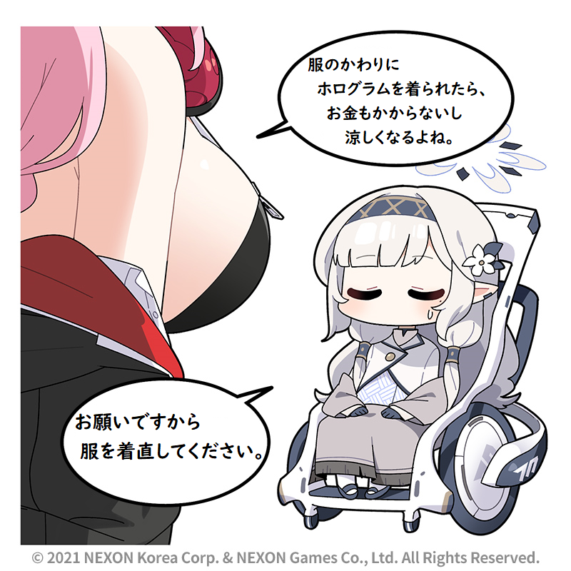 @EN_BlueArchive @donmin_h Private Japanese Translation / 私家訳日本語版 
