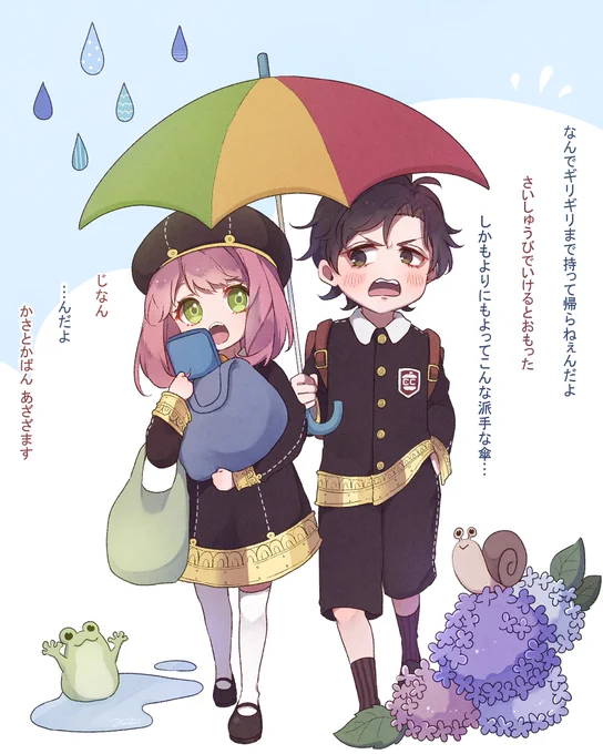 ☔️🐸🐌

#ダミアニャ 