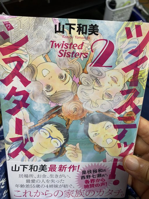 買った!自分の仕事が終わったら読む 