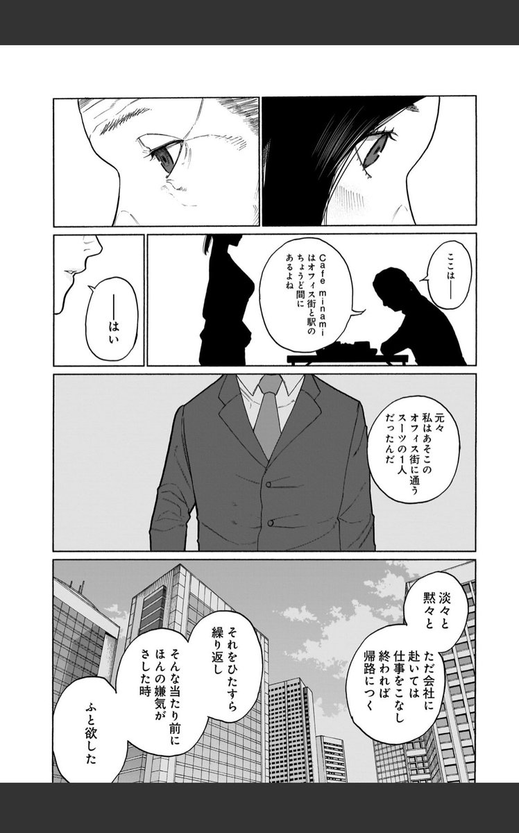 本日コミックトレイルにて三十路病の唄43話更新です。

https://t.co/EpcmKhY1W3

暑い暑いおいすおいす。 