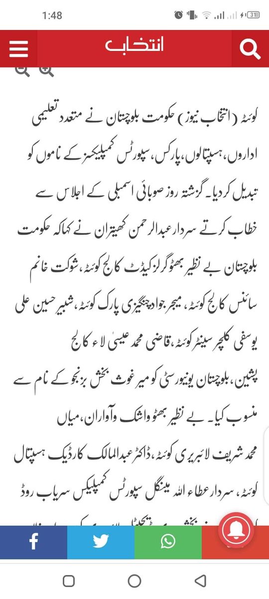 pso_zone's tweet photo. ایک بار پھر پشتون قوم کو تعصب کا نشانہ بنانا موجودہ نا اہل اور تعصب پر مبنی حکومت کا منہ بولتا ثبوت ہے۔پشتونخوا سٹوڈنٹس آرگنائزیشن اس غیر جمہوری عمل کی سخت الفاظ میں مذمت کرتی ہیں ۔ https://t.co/tNa4JVEm0a