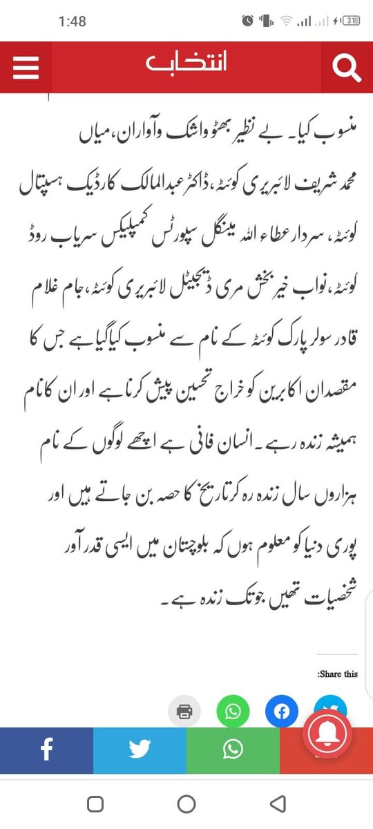 pso_zone's tweet photo. ایک بار پھر پشتون قوم کو تعصب کا نشانہ بنانا موجودہ نا اہل اور تعصب پر مبنی حکومت کا منہ بولتا ثبوت ہے۔پشتونخوا سٹوڈنٹس آرگنائزیشن اس غیر جمہوری عمل کی سخت الفاظ میں مذمت کرتی ہیں ۔ https://t.co/tNa4JVEm0a