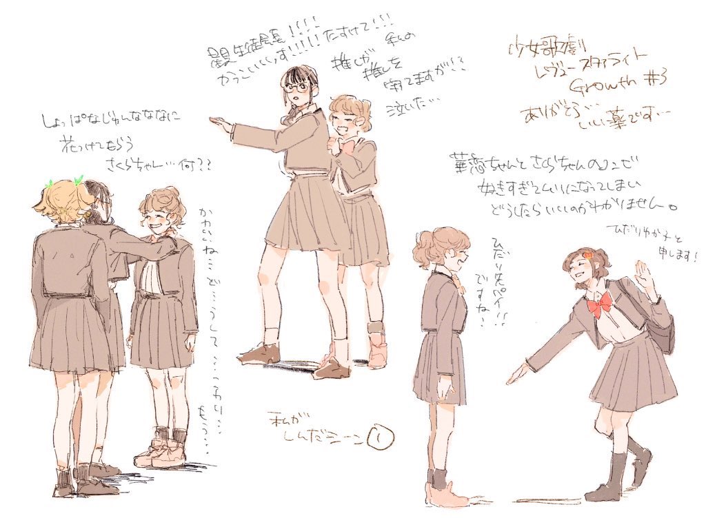 ♯3懐かしい…はやくみたいな… 