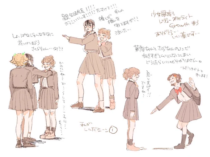 ♯3懐かしい…はやくみたいな… 