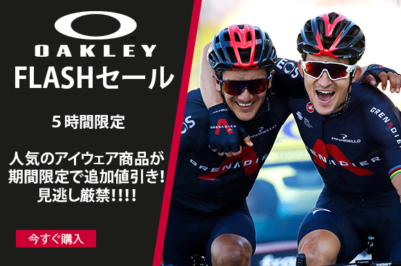 ProbikekitJP's tweet photo. ⌚５時間限定⌚
オークリーFLASHセールが開催⚡
PBKでも人気の高いブランド商品が
期間限定で追加値引き中❗

在庫切れになる前に１度CHECK🚴

#サイクリング #自転車 #ロードバイク #サイクリスト #オークリー #バイク #ペダル #roadbike #cycling #cyclist #sunglasses #lovecuycling #bike #pedals https://t.co/ntvAgotUYw