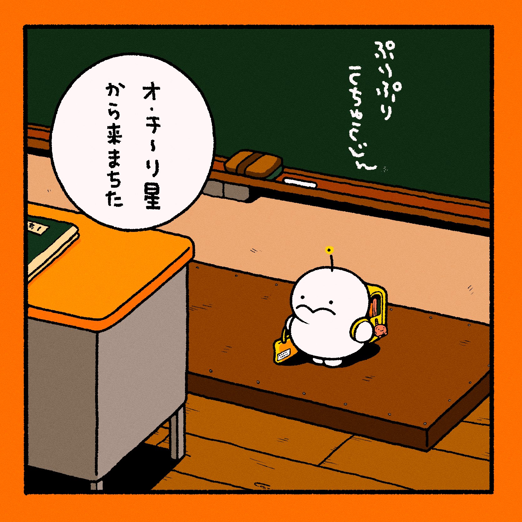 ぷりぷりうちゅうじん 原画 ぷりぷりうちゅうじん (@pocoro_cha