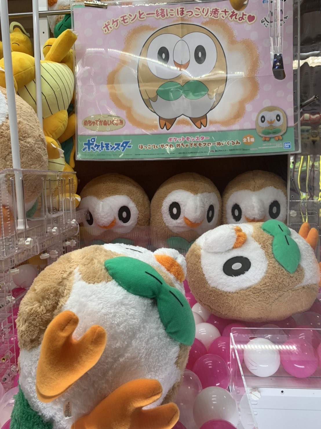 モクローぬいぐるみ Twitter Search Twitter