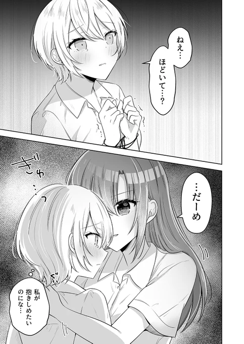 【創作百合】
彼氏はいない女の子たち 2.5

#創作百合 