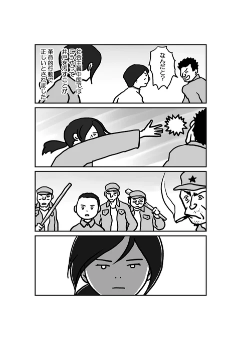 漫画「墓標なき草原 」②牧畜民バイワル -14/19 -#内モンゴル #南モンゴル #モンゴル #中国 #漫画が読めるハッシュタグ #文化大革命 