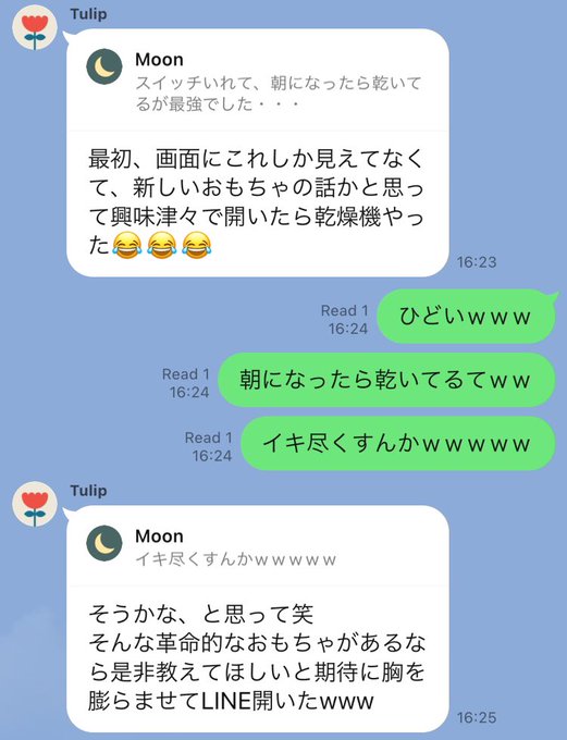 ドラム式洗濯機の話してるのにエロい話と間違われるまふゆさんの日常 https://t.co/DNypIIna0Z