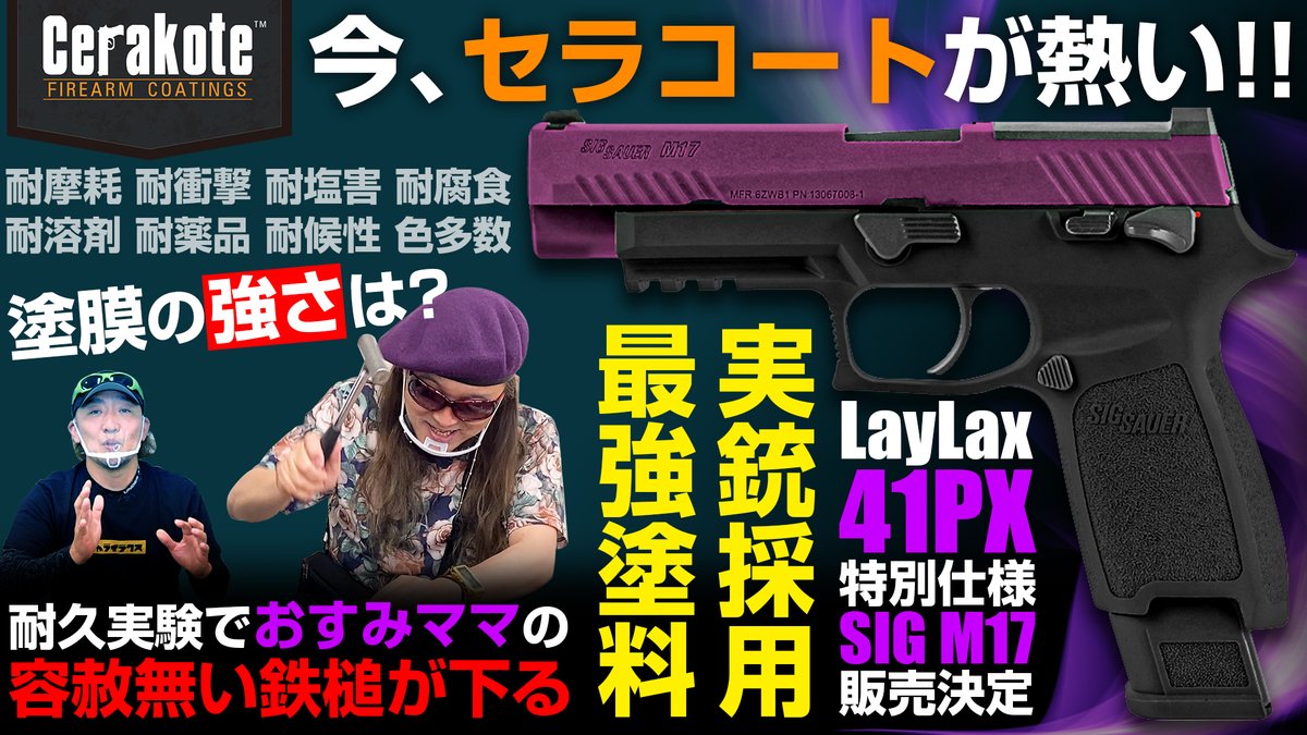 鮭わさび様お取り置き】M45A1 ガスブローバック セラコートカスタム