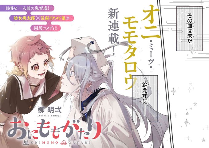 イケメン鬼のtwitterイラスト検索結果
