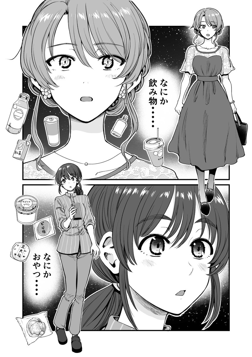 行きつけの店に結婚式帰りに寄ってしまう漫画(4/6) 