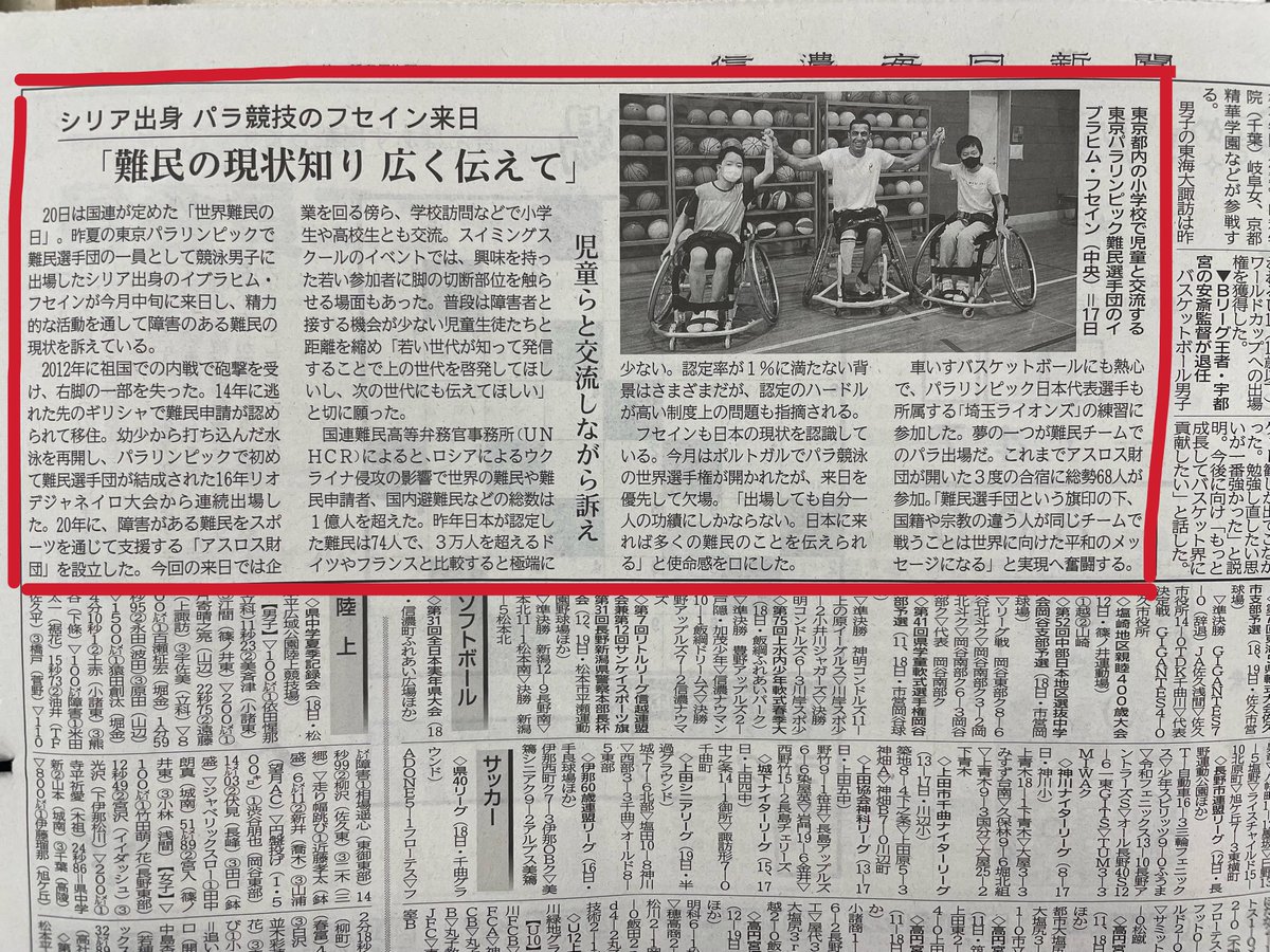 AthlosJ's tweet photo. 信濃毎日新聞、山梨日日新聞、高知新聞、新潟日報…
イブラヒムの声が全国に広まっています。少しでも、興味・関心を持ってくれる人が増えますように☺️ https://t.co/ynU5JbFkZy