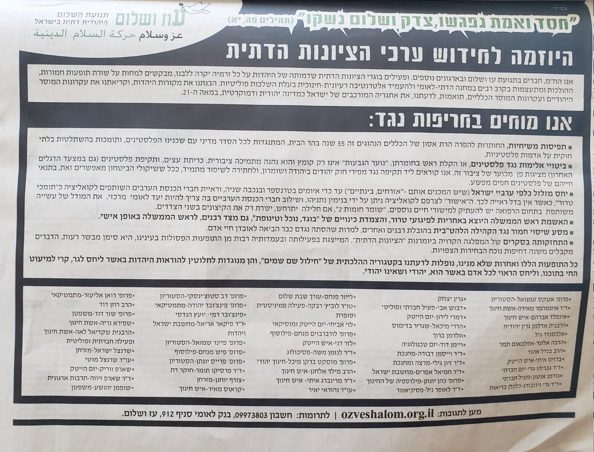 נועם ניסן 🇮🇱 tweet media
