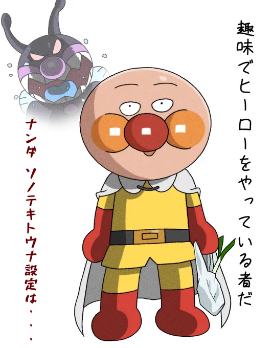 3年経ったアンパンマン。 