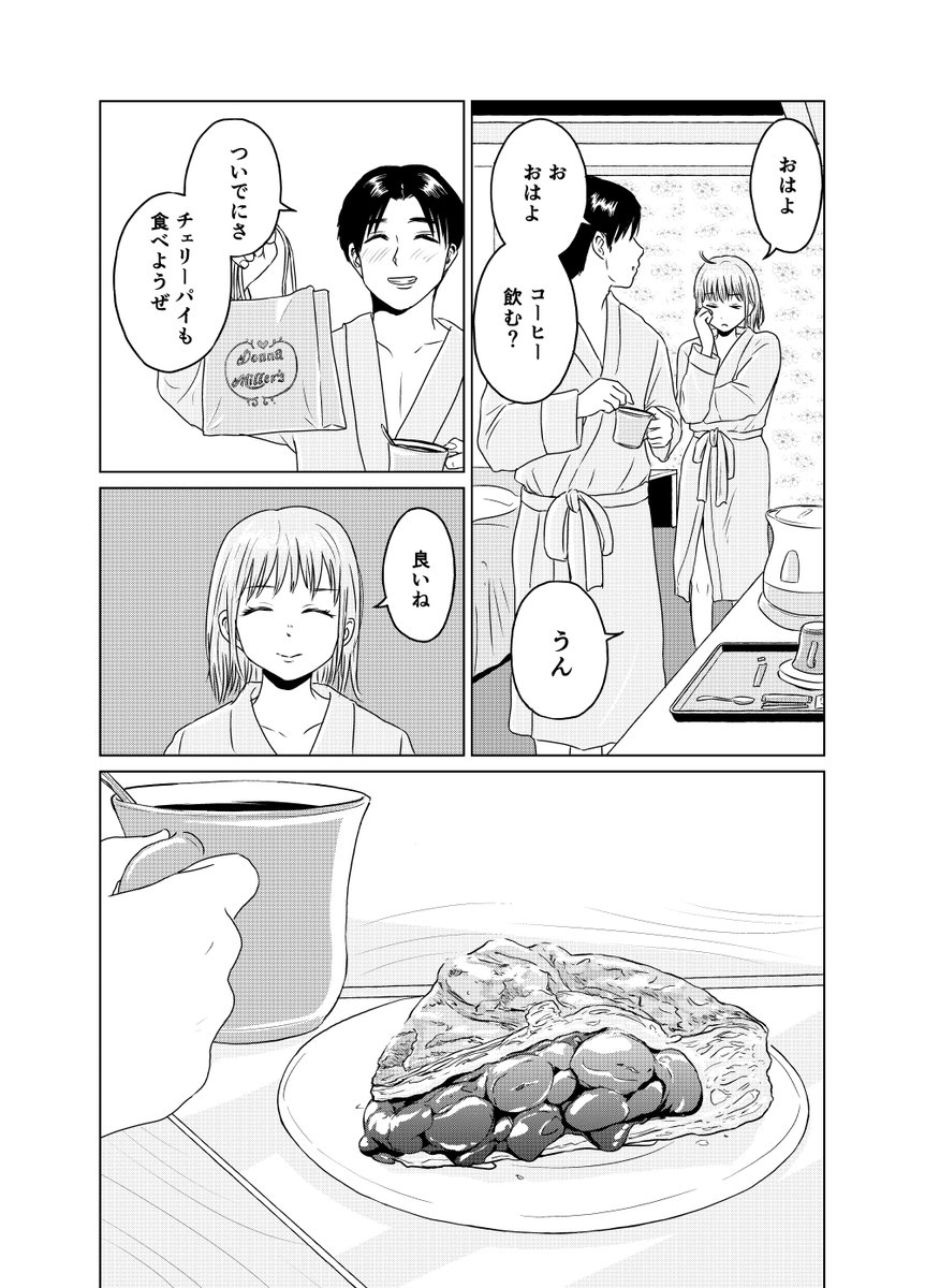 ワンナイトモーニング1〜12巻※2巻のみなし 816SHIp0G3L._UF350,350_QL50_.jpg