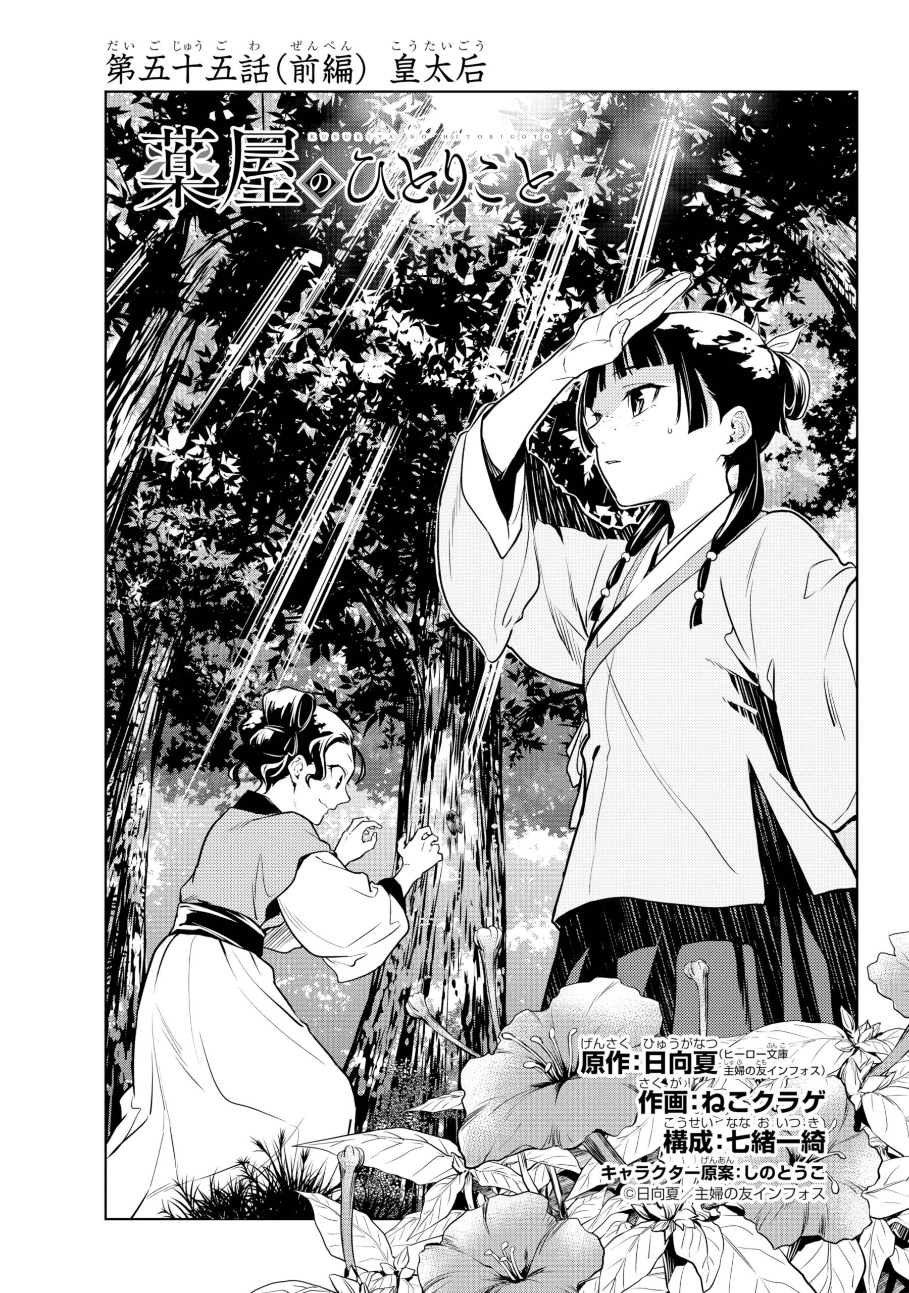 月刊ビッグガンガン on X: 