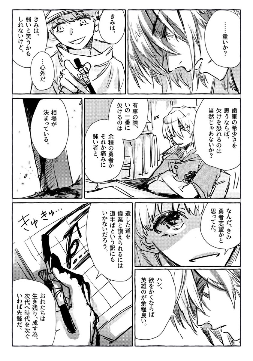 新刊サンプルです。
七海と西園寺が真面目な議題をぐだぐだ話しているいつものCP未満の水希卓龍羽です。(1/2) 