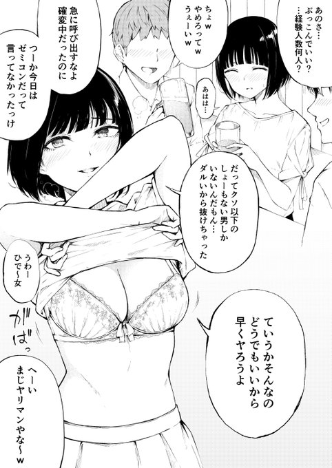 æçžŸã¯ãã«åã§GPA3.5ãè¶
ããŠãããŒãå
ã§ã¯åªç§ã§æž
æ¥ã§äžãã¿ã«é¡ãçã£èµ€ã«ãã¡ãããããªãæ·ãããªäººã ãšæãããŠãããã©ãçµéšäººæ°ã¯ãšãŠãäž¡æã§ã¯åãŸããããªã女ã®å